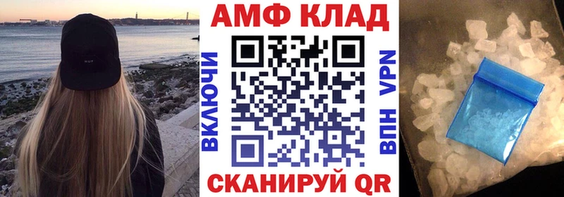 Амфетамин Розовый  Новозыбков 