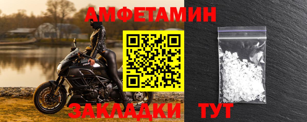 Новозыбков  АМФЕТАМИН VHQ  Amphetamine  ссылка на мегу ONION  Вход с VPN 