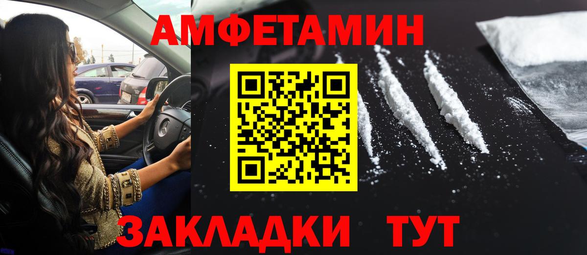 Amphetamine 98% Новозыбков