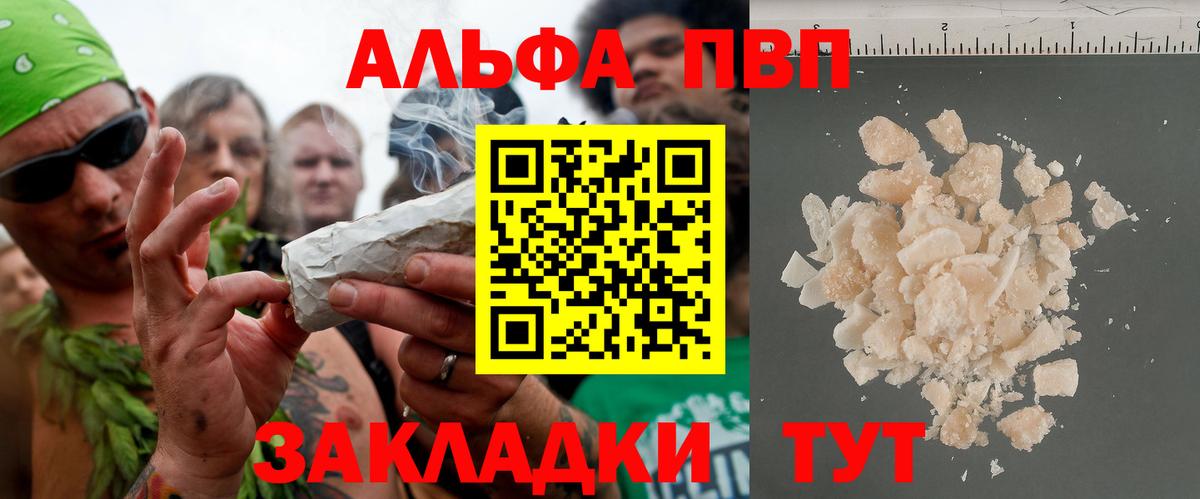 А ПВП Crystall  Альфа ПВП Crystall  Вход с VPN  А ПВП крисы CK  Alpha PVP  Новозыбков 