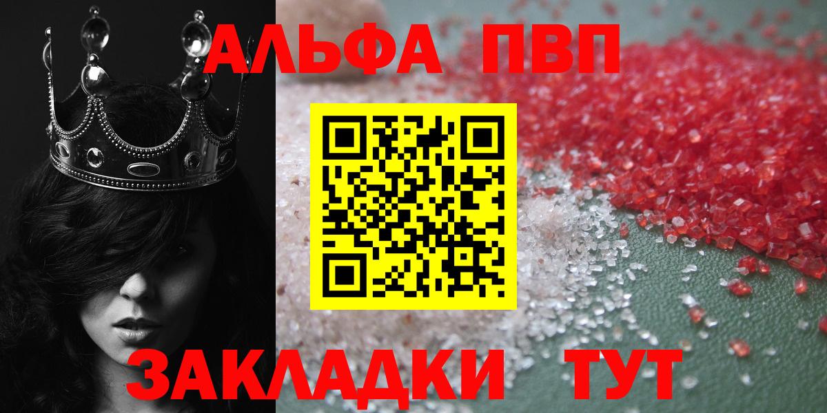 Alpha-PVP мука  Новозыбков  сколько стоит  A-PVP  APVP крисы CK  A-PVP СК КРИС 