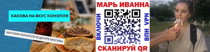 Печенье с ТГК конопля блэк спрут как зайти Новозыбков
