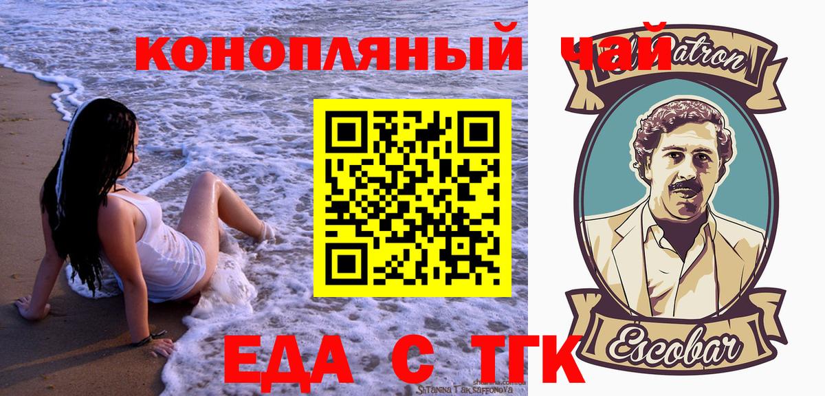 Еда ТГК марихуана  Вход с VPN  Новозыбков 