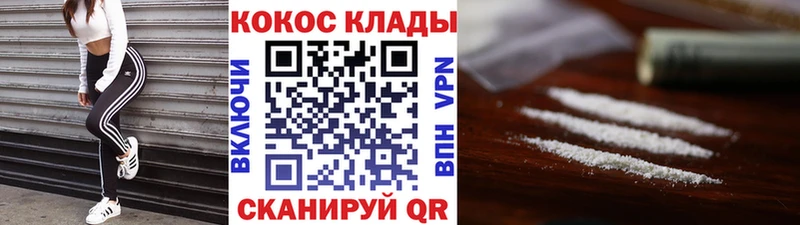 OMG рабочий сайт  Новозыбков  Cocaine Fish Scale 