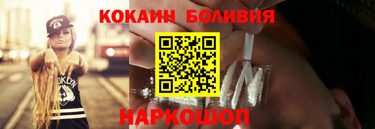 Новозыбков  КОКАИН  КОКАИН 97%  Вход с VPN  COCAIN Columbia 