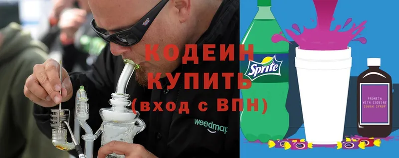 Кодеиновый сироп Lean Purple Drank  как найти закладки  Новозыбков 