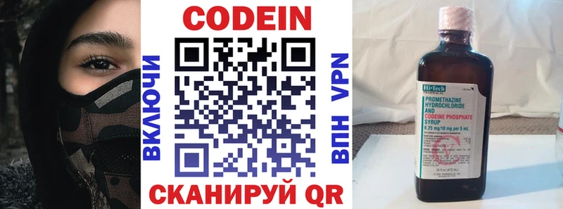 Кодеиновый сироп Lean напиток Lean (лин) Новозыбков