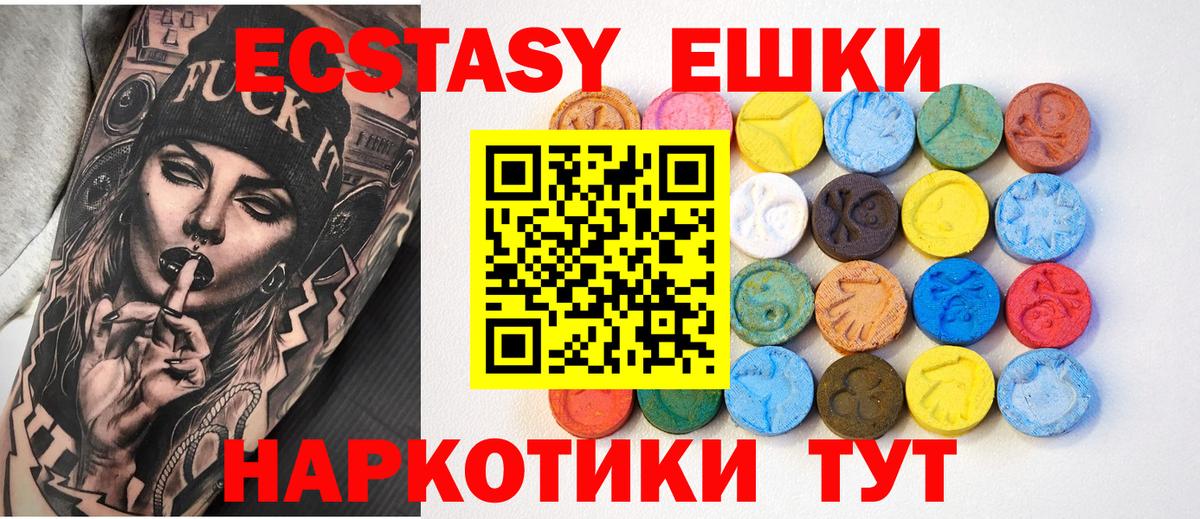 ЭКСТАЗИ XTC Новозыбков
