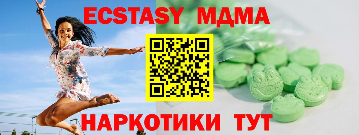 ЭКСТАЗИ Дубай  Вход с VPN  Новозыбков  Ecstasy  Ecstasy 280 MDMA 