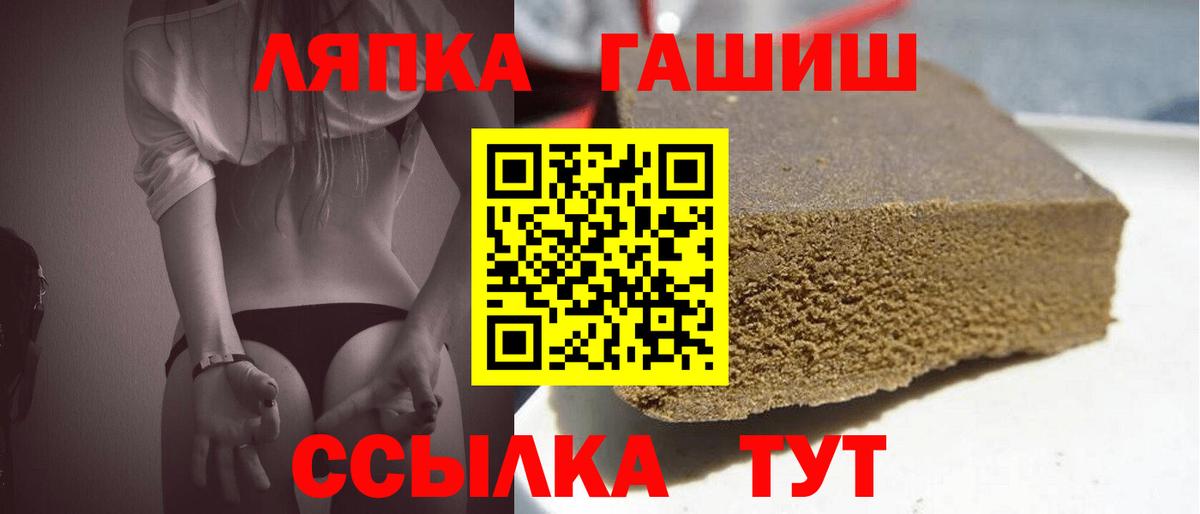 Гашиш  Вход с VPN  Новозыбков  ГАШИШ Cannabis 
