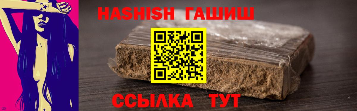 ГАШИШ 40% ТГК  Новозыбков  ГАШ  ГАШ hashish 