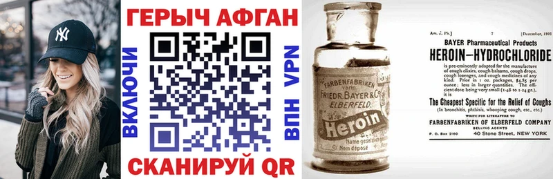 ГЕРОИН VHQ Новозыбков