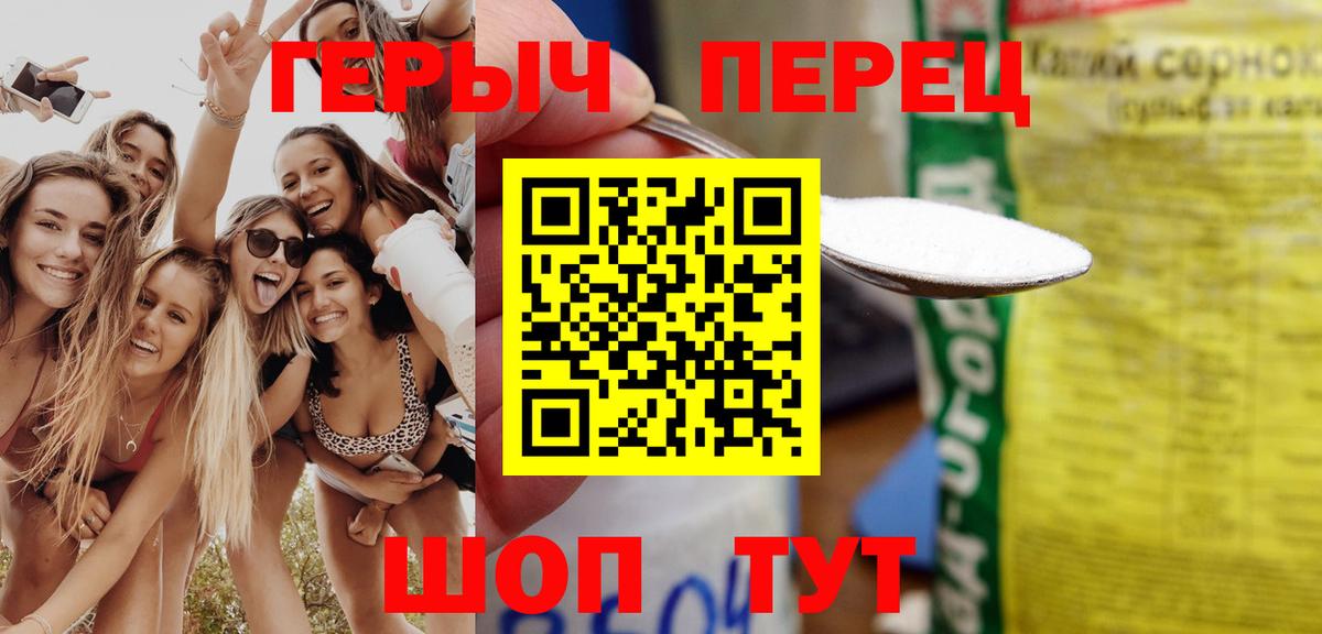 ГЕРОИН белый Новозыбков