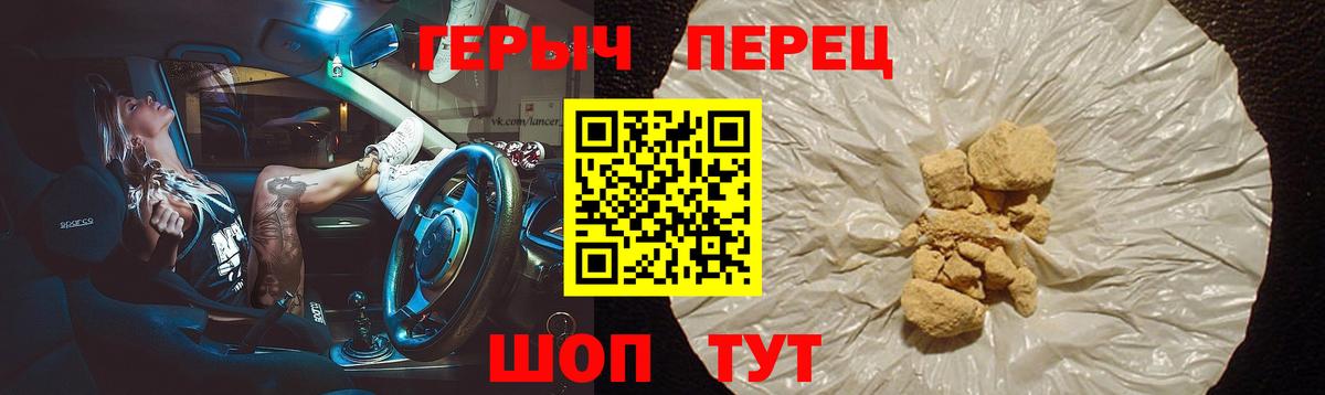 ГЕРОИН гречка Новозыбков