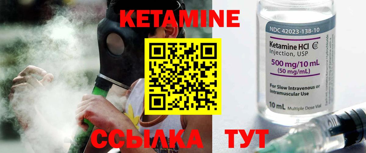 ОМГ ОМГ рабочий сайт  Новозыбков  КЕТАМИН ketamine  Кетамин VHQ 