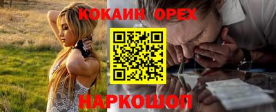 COCAINE Донецк