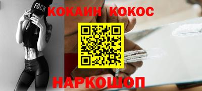 COCAINE Донецк