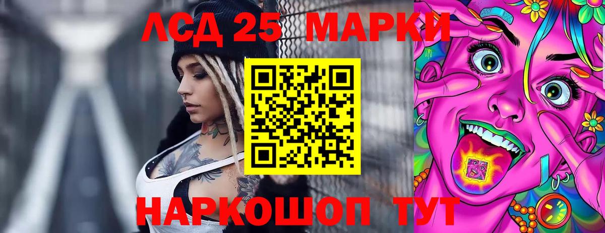 LSD-25 экстази ecstasy Новозыбков