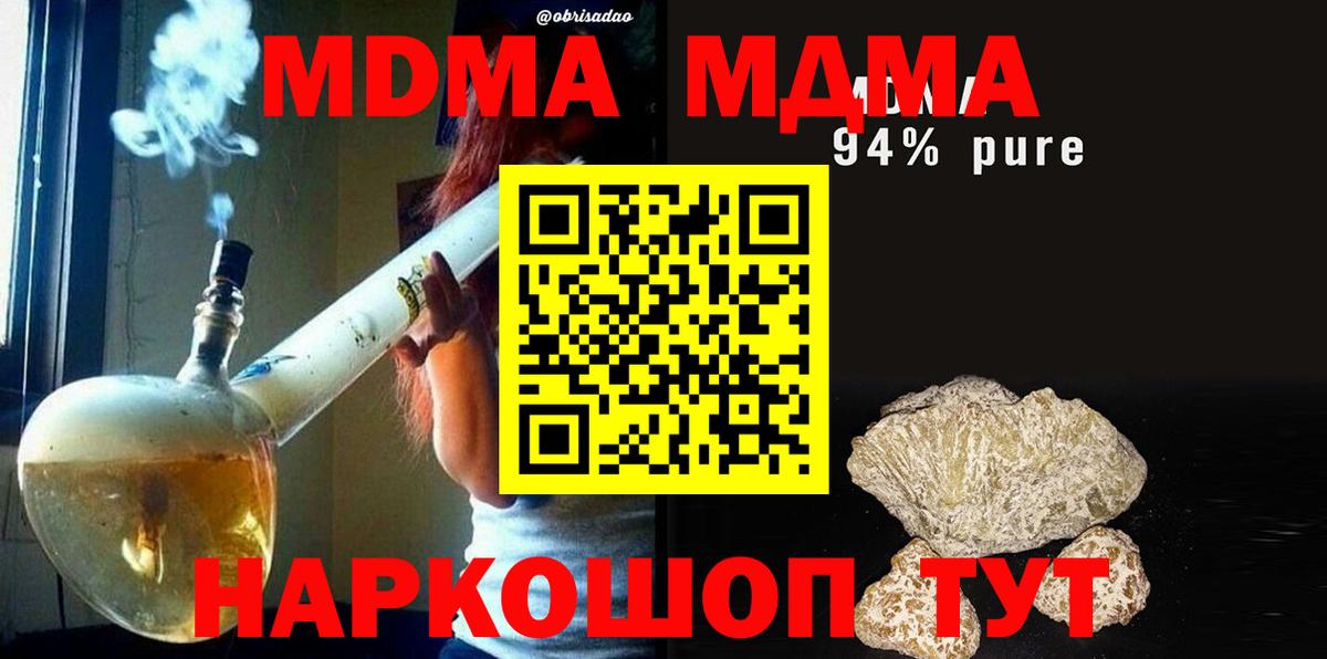MDMA crystal Новозыбков