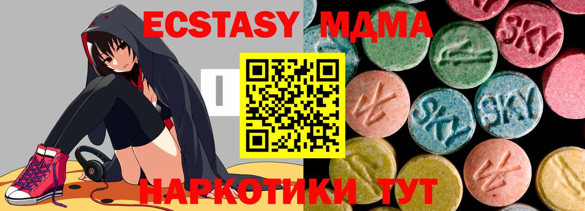 МДМА crystal  МДМА  MDMA молли  Новозыбков  Вход с VPN 