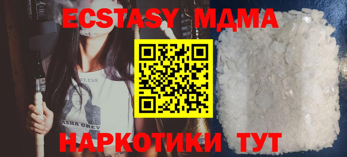 MDMA  Новозыбков  MDMA Molly 