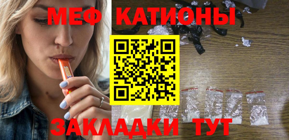 МЯУ-МЯУ мяу мяу  Меф  Мефедрон  Новозыбков  Мефедрон mephedrone  Вход с VPN 