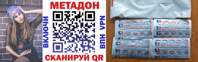 Метадон VHQ Новозыбков