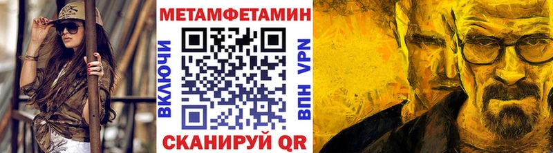гидра маркетплейс  Новозыбков  Метамфетамин мет 