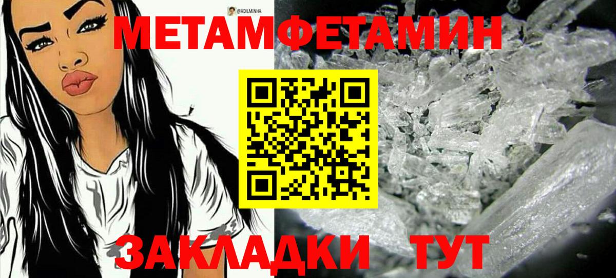 Меф Новозыбков