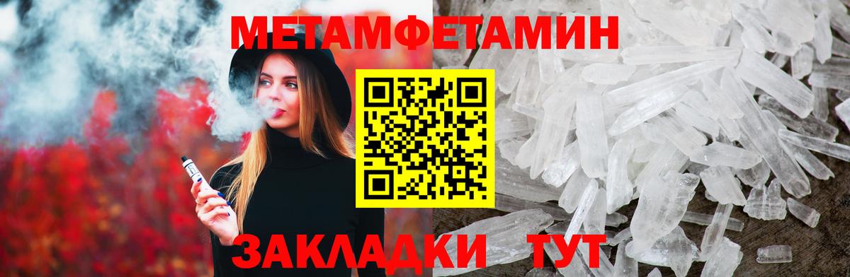 МЕТАМФЕТАМИН витя  Вход с VPN  МЕТАМФЕТАМИН витя  Новозыбков 