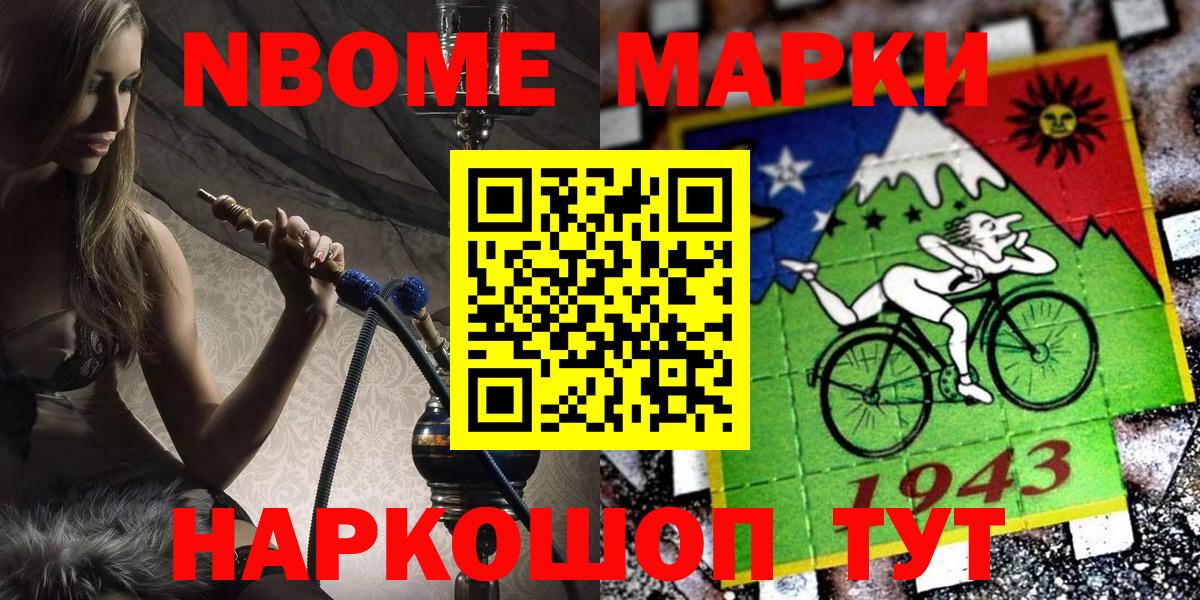 Новозыбков  Наркотические марки 1500мкг  Марки NBOMe  Наркотические марки 1500мкг  Вход с VPN 