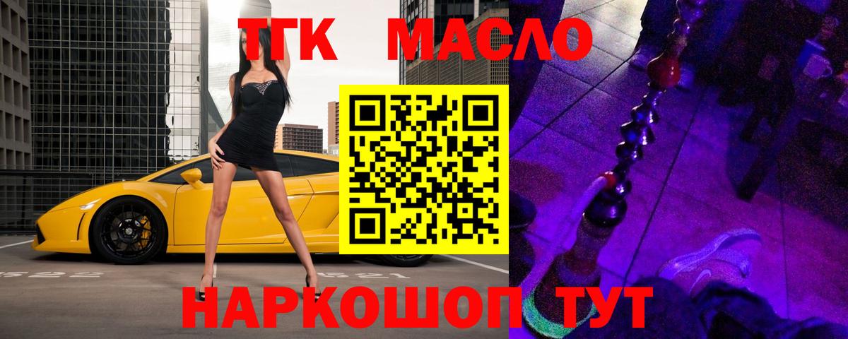 Дистиллят ТГК вейп с тгк  магазин  наркотиков  Вход с VPN  Новозыбков  Дистиллят ТГК вейп с тгк 